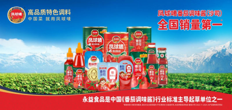 “凤球唛杯”2025锅包肉技艺传承交流会圆满落幕 非遗美食赋能文旅新篇章——政策引领·技艺革新·产业升级