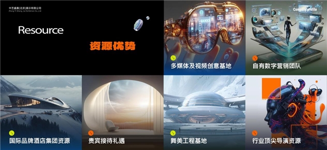 中艺盛嘉：解锁展示新境界，重塑品牌生命力