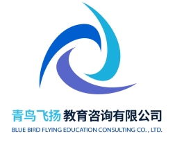 成都青鸟飞扬教育咨询有限公司：开启教育新征程