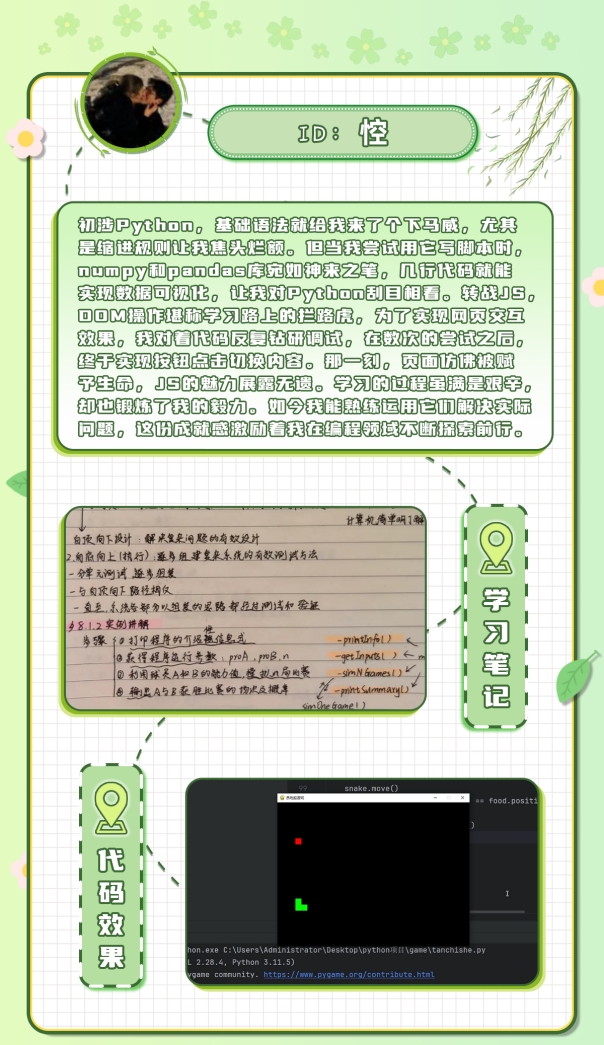 探索未来，从成都未来虫教育咨询出发
