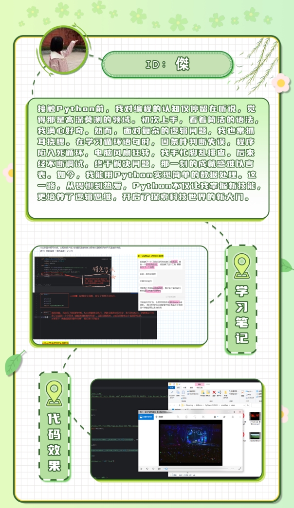 探索未来，从成都未来虫教育咨询出发