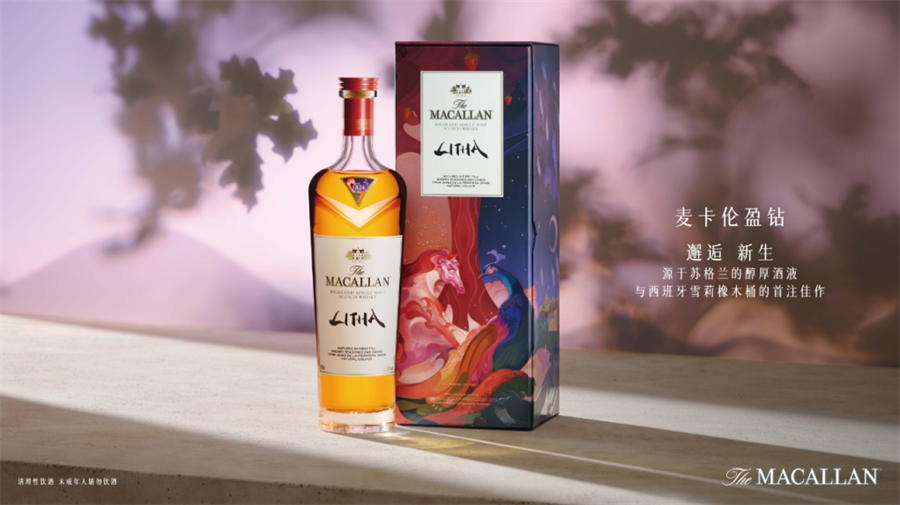 麦卡伦520臻选礼献，以匠心镌刻挚爱时刻