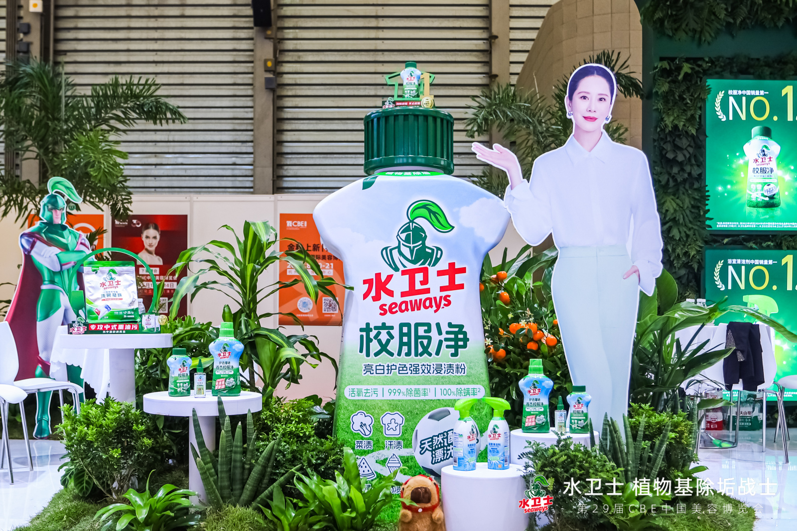 上海美博会见证家清革新，水卫士推出植物源力系列产品