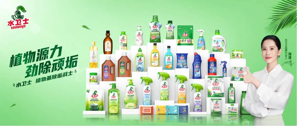 上海美博会见证家清革新，水卫士推出植物源力系列产品