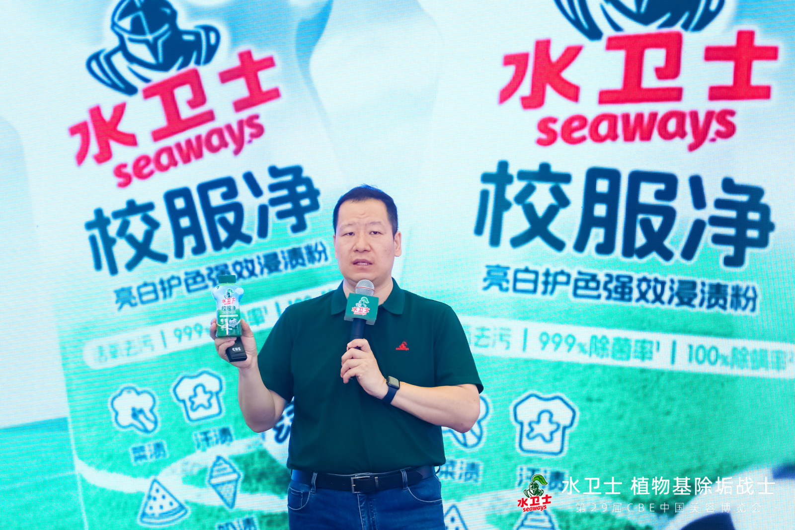 上海美博会见证家清革新，水卫士推出植物源力系列产品