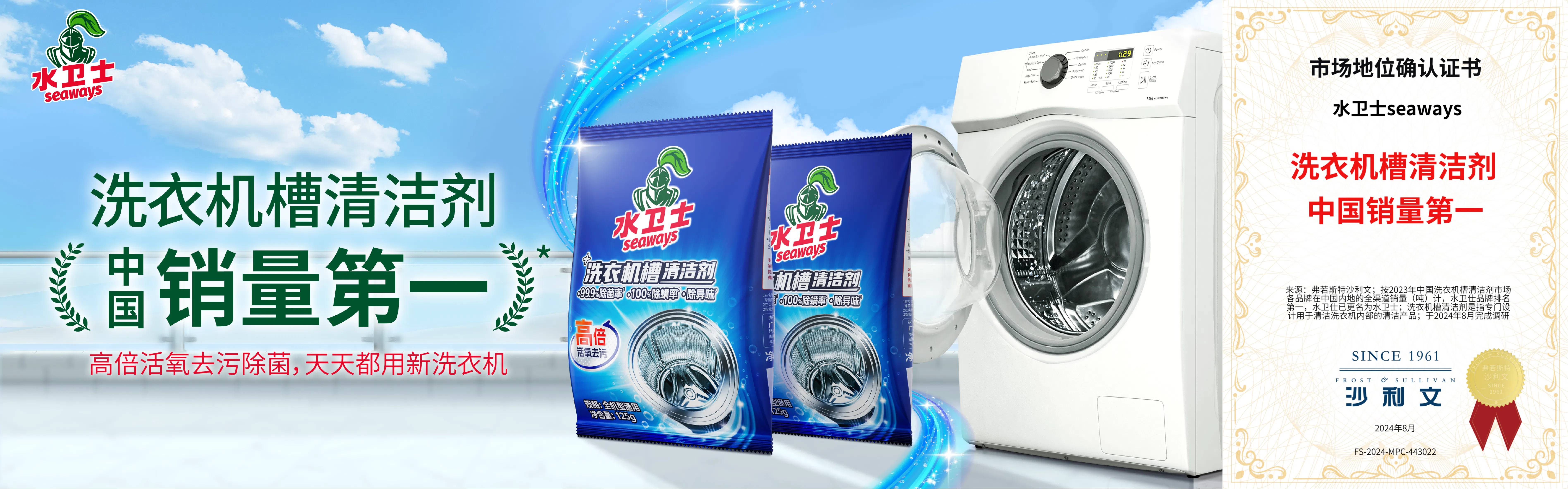上海美博会见证家清革新，水卫士推出植物源力系列产品