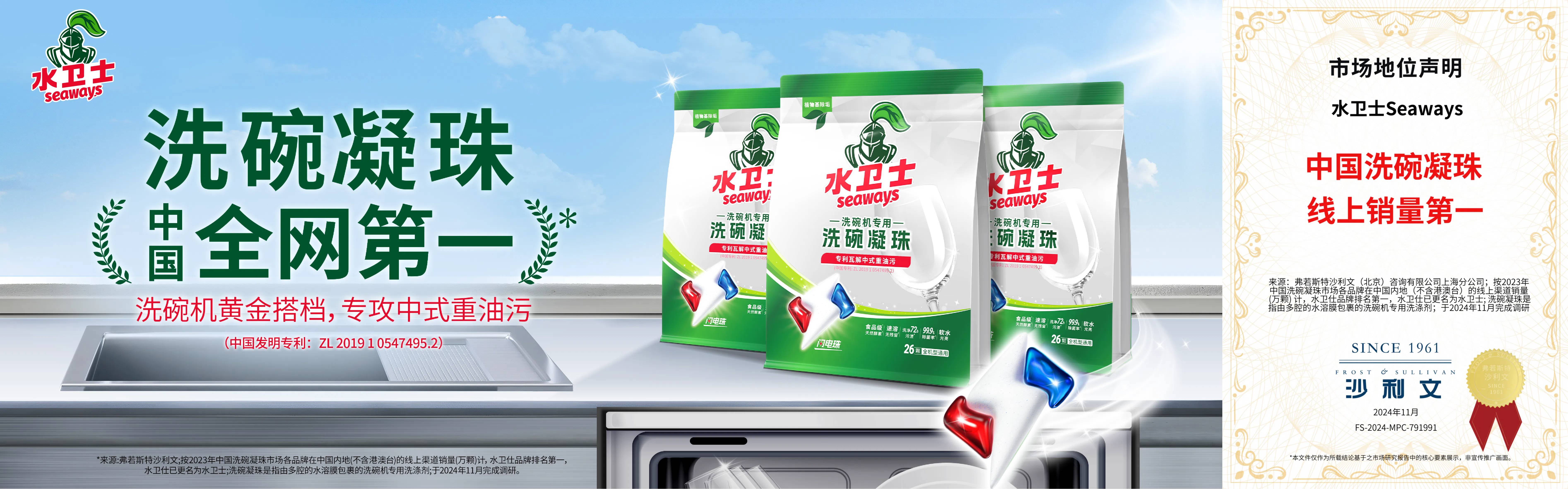 上海美博会见证家清革新，水卫士推出植物源力系列产品