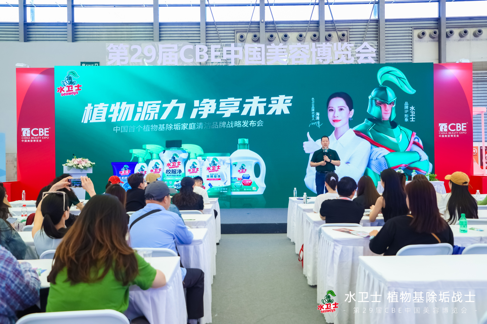 上海美博会见证家清革新，水卫士推出植物源力系列产品