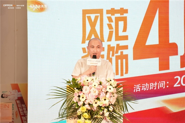 欧派携手风范装饰4周年庆 与奥运冠军罗雪娟共筑和美家