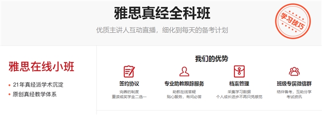 北京学为贵师资：留学梦想的卓越引航者