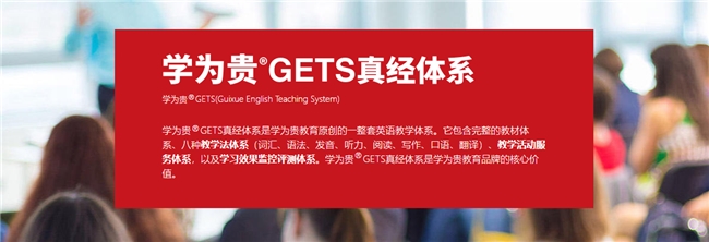 学为贵教育：砥砺前行，铸就留学教育卓越品牌