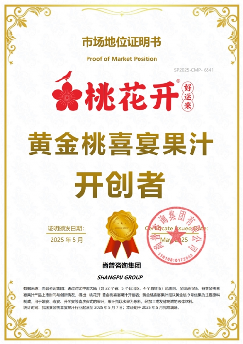 桃花开，宴席市场又出新网红