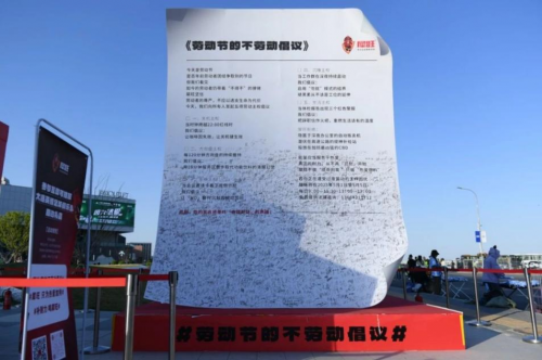 劳动节，拒绝内卷、拒绝996，能量应为热爱续航！