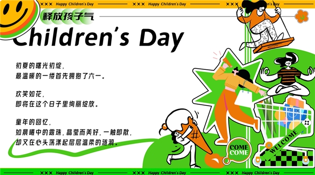 萌宝龙舟竞，童梦过端午 —— 大壮名城