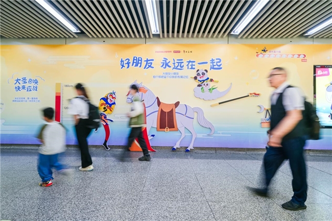 国民IP赋能品牌营销 诺特兰德地铁快闪探索文化传播新路径