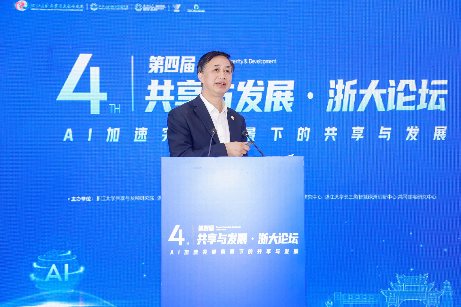 国内外专家齐聚杭州 共议AI加速突破背景下的共享与发展