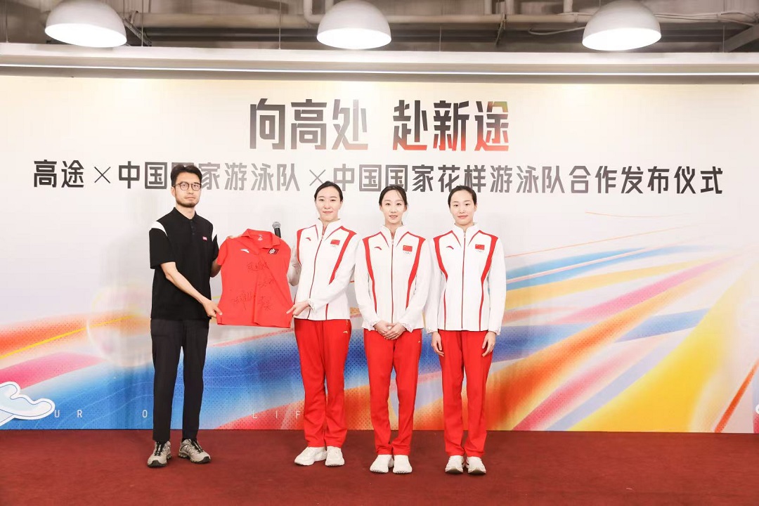 向高处·赴新途 | 高途宣布成为中国国家游泳队、中国国家花样游泳队官方学习合作伙伴