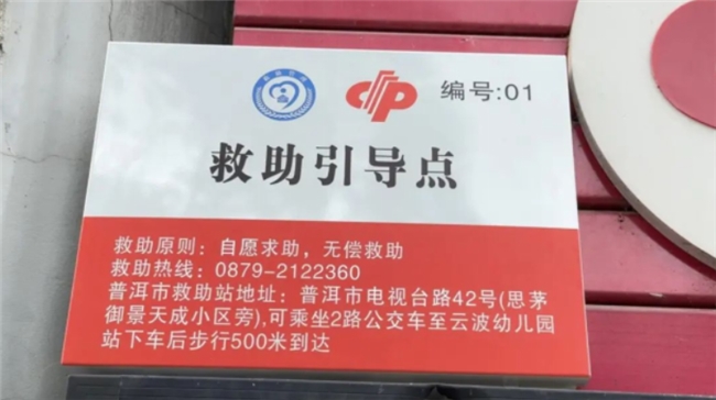 普洱启动“福彩+救助+公益”试点工作 织密特殊困难群体保障网