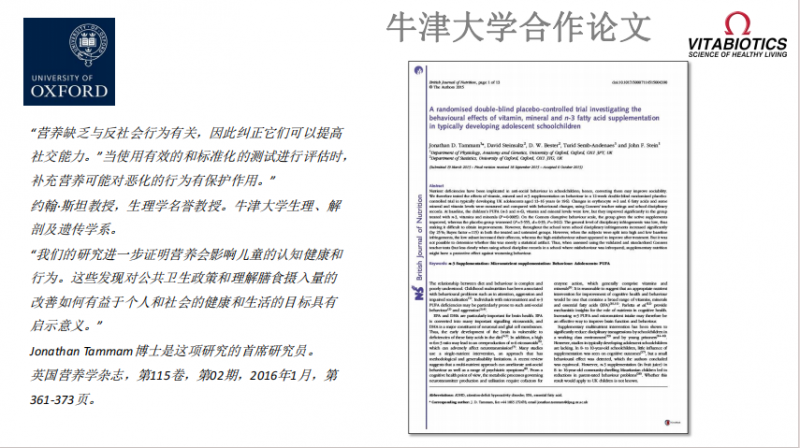 薇塔贝尔（Vitabiotics）孕期维生素：科学营养守护母婴健康，英国女王奖认证的卓越品质