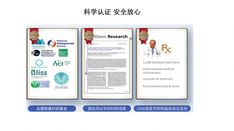 薇塔贝尔（Vitabiotics）孕期维生素：科学营养守护母婴健康，英国女王奖认证的卓越品质