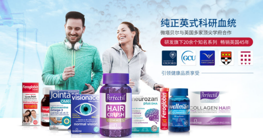 薇塔贝尔（Vitabiotics）孕期维生素：科学营养守护母婴健康，英国女王奖认证的卓越品质