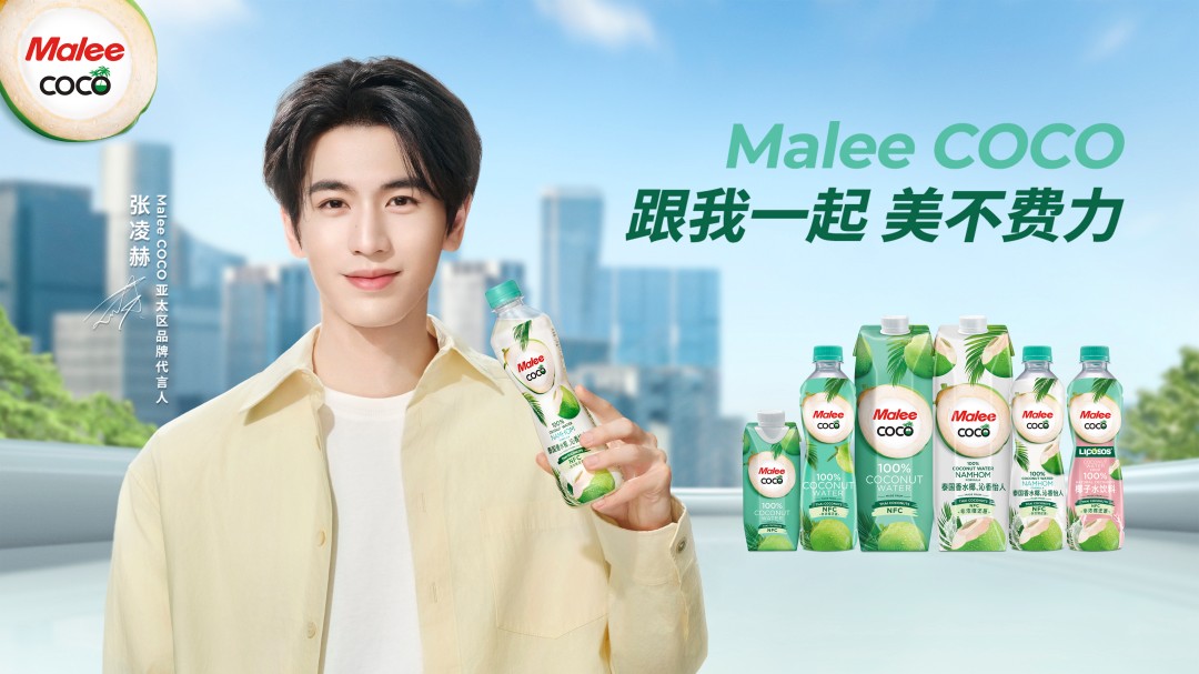 Malee COCO椰子水官宣张凌赫为亚太代言人， 以“美不费力”开启健康生活好状态