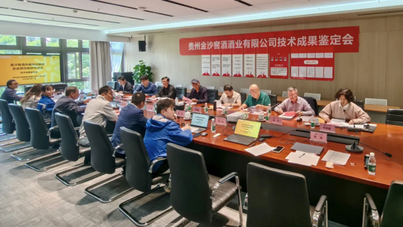 华润酒业旗下金沙酒业科研项目获国际认证，解锁酱酒风味技术新高度