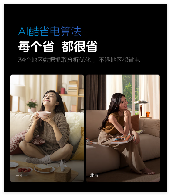 全网最“省”的空调火爆开抢 美的酷省电Ultra系列冲爆618开门红