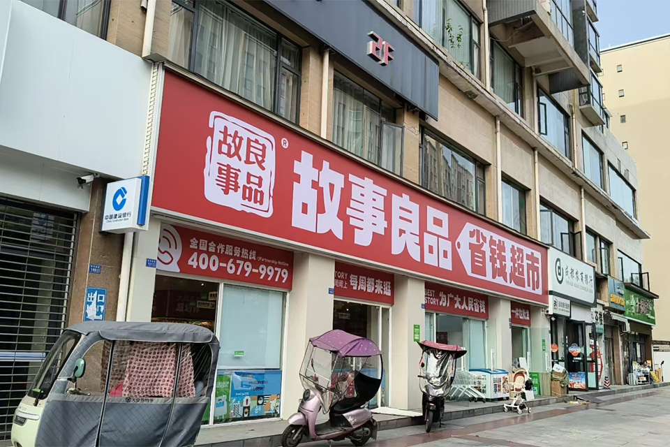 故事良品 (6).jpg