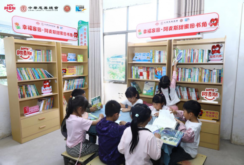 “幸福家园·阿麦斯甜蜜图书角”捐赠仪式系列活动在湖南新宁顺利举行