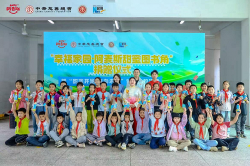 “幸福家园·阿麦斯甜蜜图书角”捐赠仪式系列活动在湖南新宁顺利举行