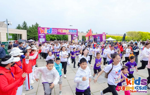 2025年长春儿童趣味5公里欢乐跑举行