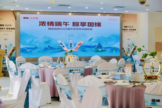 国缘四开端午热销背后:以品质与文化解码“中度酒王”的销冠密码
