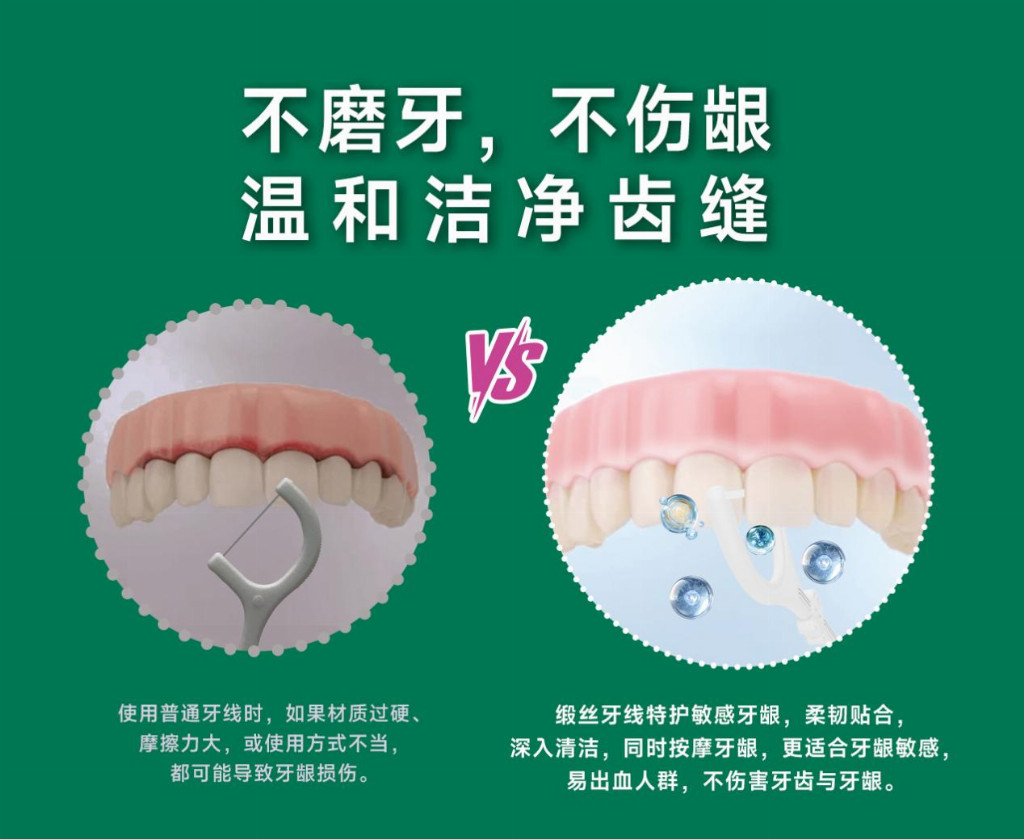 口腔护理“新品类”？缎丝牙线引发市民围观，真实体验感动用户