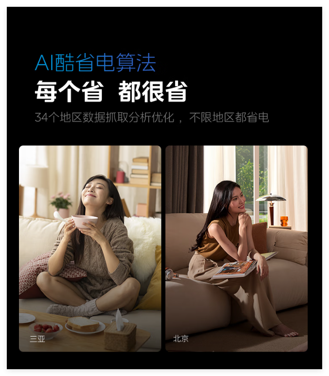 618最后一波钜惠来袭 “抄底”拿下美的酷省电系列空调