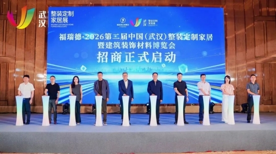 “聚势江城 智领整装”中国泛家居创新论坛在武汉召开