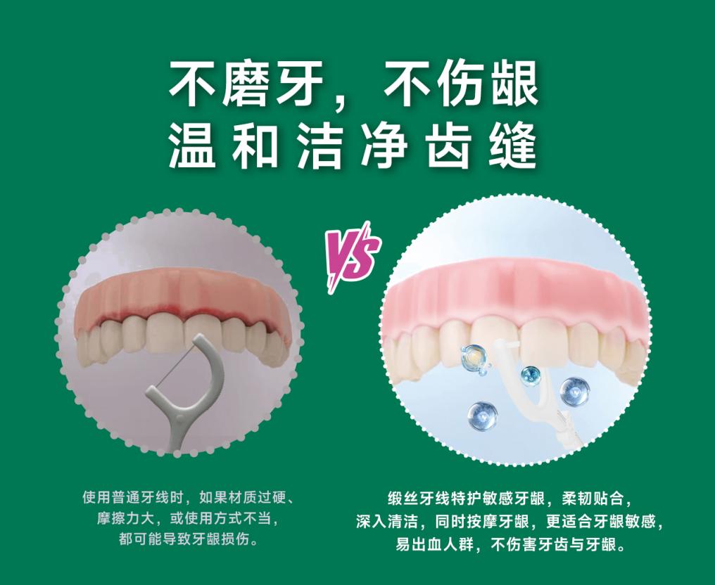 缎丝牙线即墨宝龙亮相，消费者试用后纷纷点赞“顺滑、清新、不拉扯”