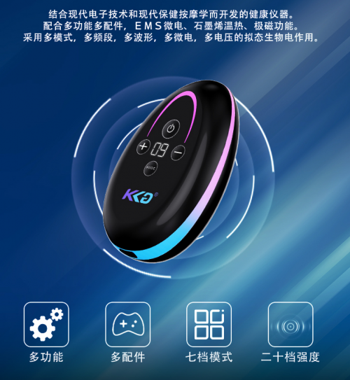 广州凯康科技EMS立体动态波动THZ太赫兹共振掌中宝