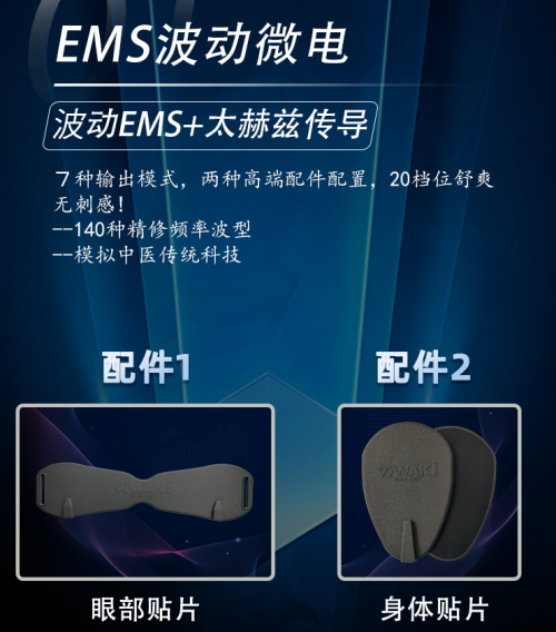 广州凯康科技EMS立体动态波动THZ太赫兹共振掌中宝