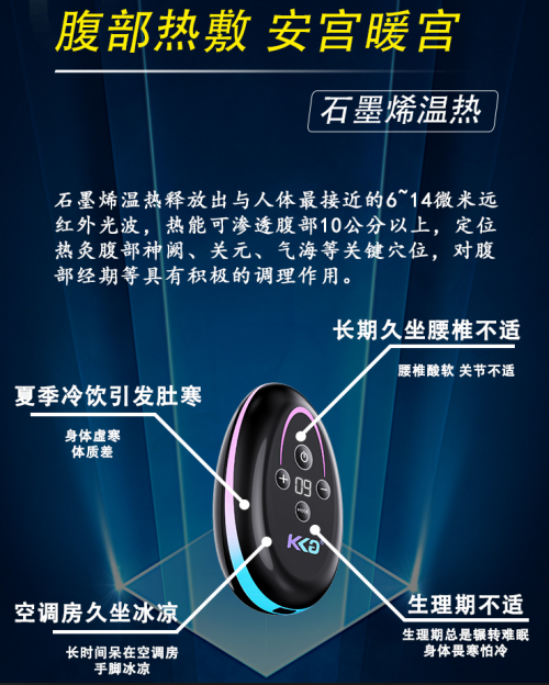广州凯康科技EMS立体动态波动THZ太赫兹共振掌中宝