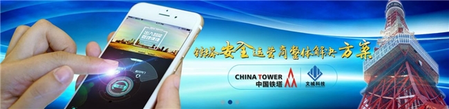 携手文城科技，共创辉煌未来