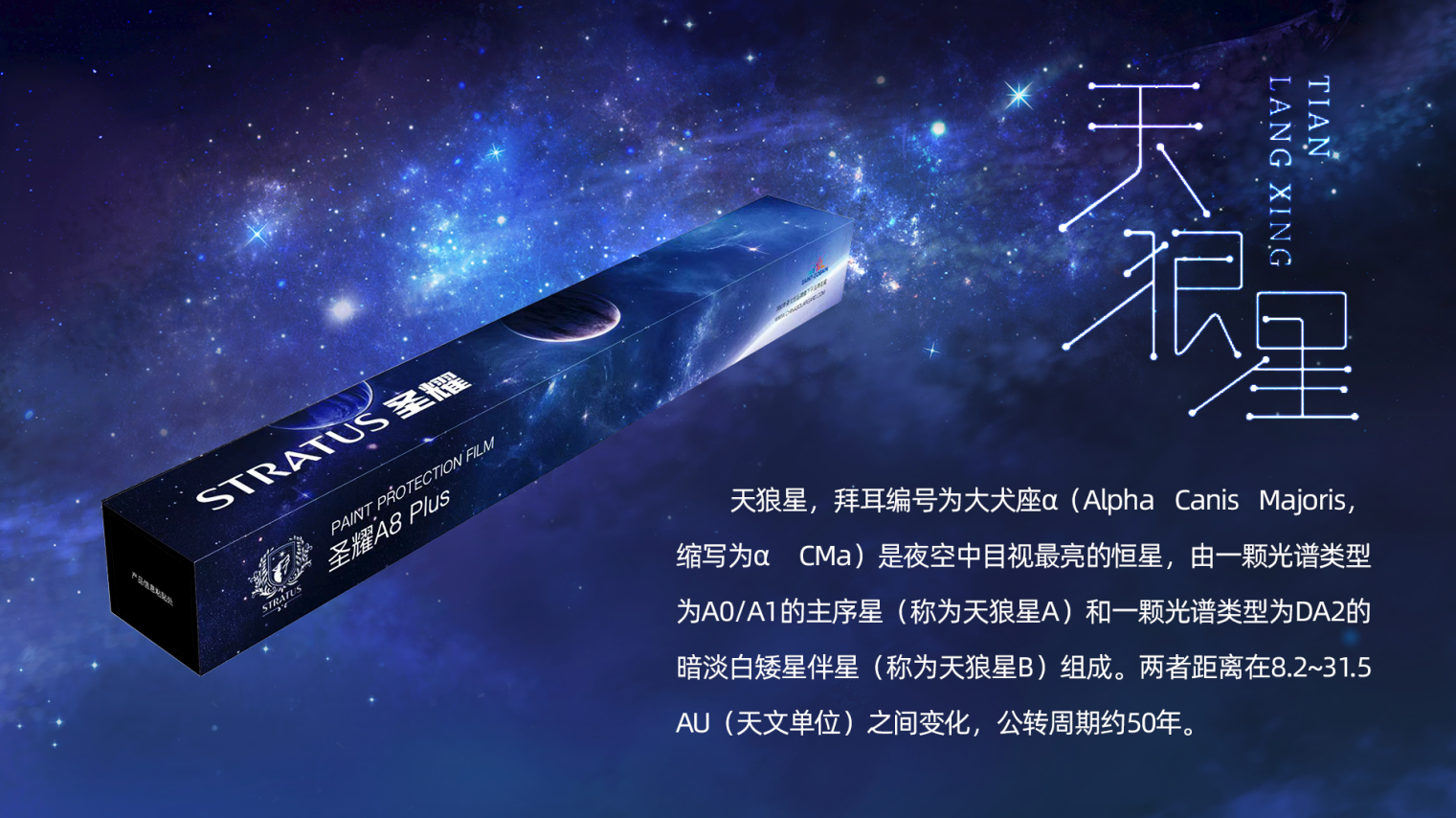 STRATUS圣耀耀世登场 | 圣戈班360年匠造结晶，引领品质车衣普惠新时代  ——京东首发盛典暨全国膜惠狂欢节启幕