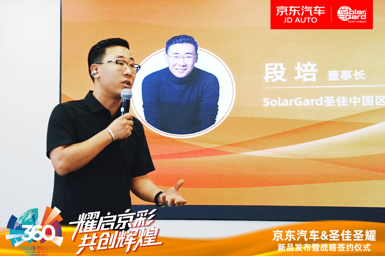 STRATUS圣耀耀世登场 | 圣戈班360年匠造结晶，引领品质车衣普惠新时代  ——京东首发盛典暨全国膜惠狂欢节启幕