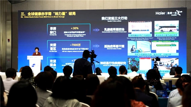 第六届跨国公司领导人青岛峰会｜海尔谭丽霞：以女性智慧点亮全球生命之光