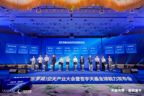 从“山水城区”到“空天高地”： 全球首颗高轨商业中继卫星项目启动