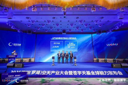 从“山水城区”到“空天高地”： 全球首颗高轨商业中继卫星项目启动