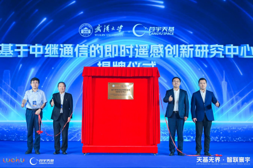 从“山水城区”到“空天高地”： 全球首颗高轨商业中继卫星项目启动