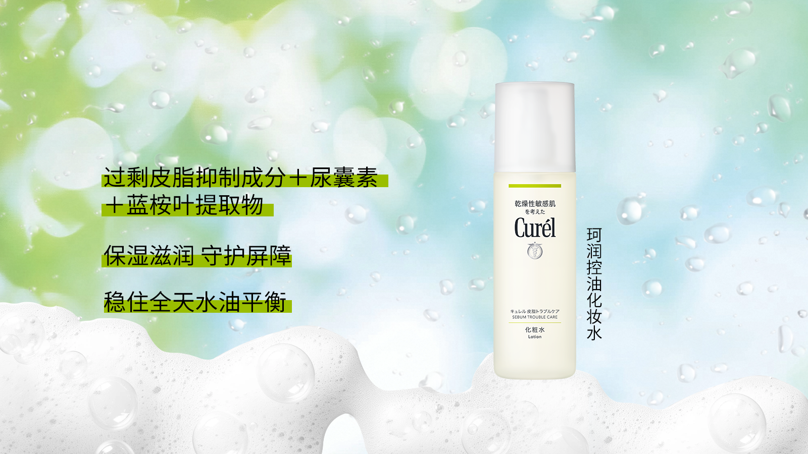 “珂”学控油，要水光无油光！