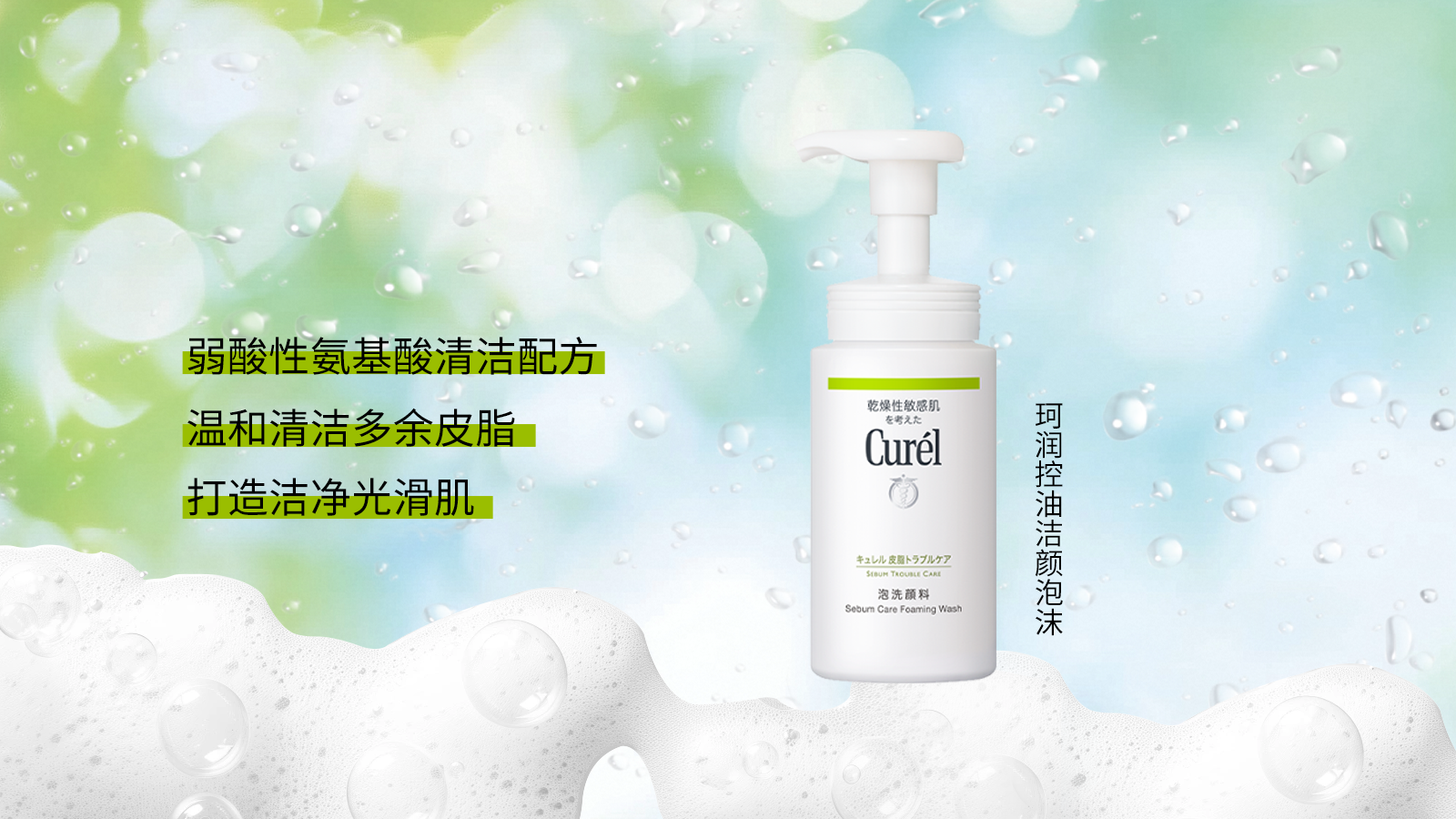 “珂”学控油，要水光无油光！
