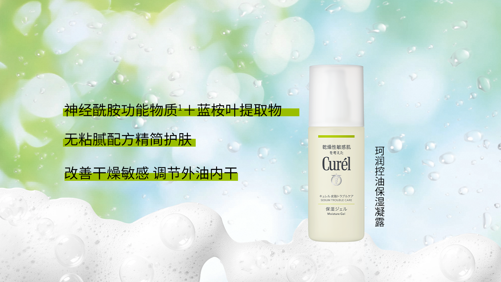 “珂”学控油，要水光无油光！